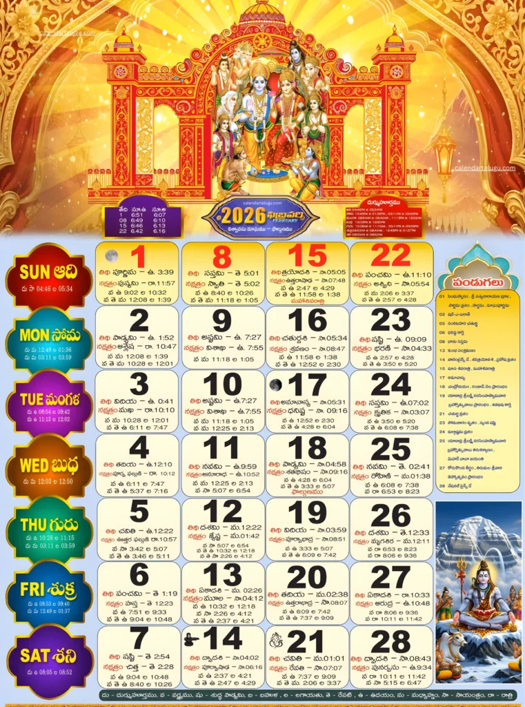 Telugu Calendar 2026 February
