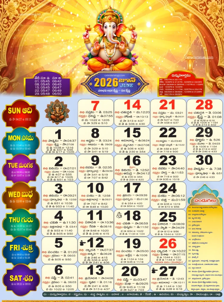 Telugu Calendar 2026 June