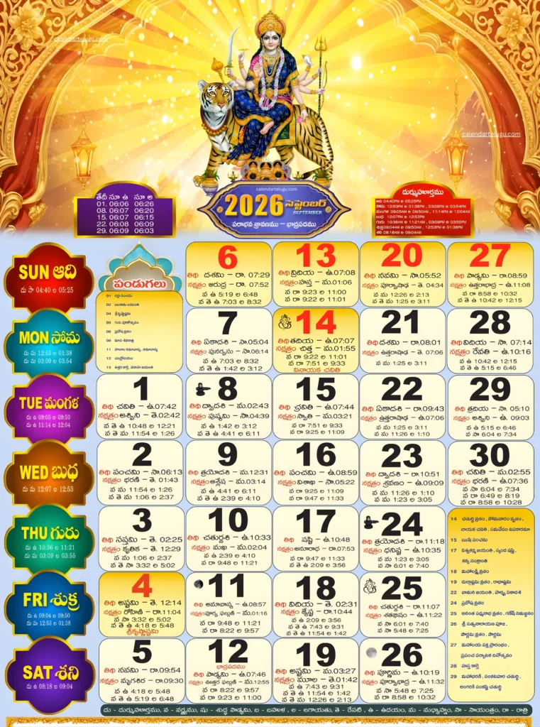 Telugu Calendar 2026 September